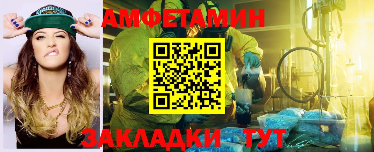 АМФЕТАМИН  Вход с VPN  это клад  Amphetamine VHQ  Ноябрьск 