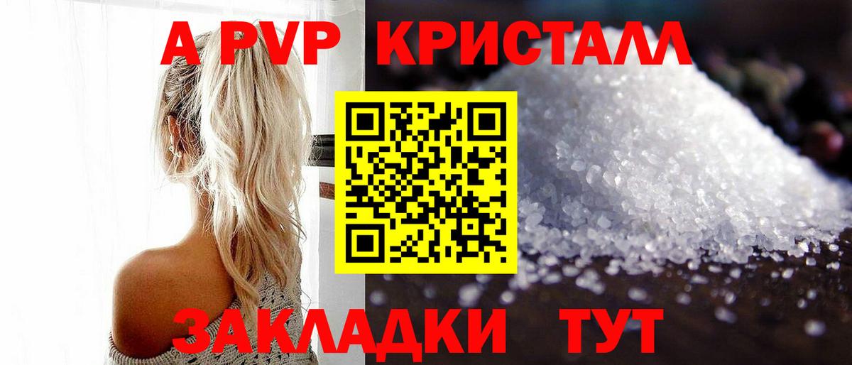 Альфа ПВП VHQ  Alpha-PVP СК  Alfa_PVP  Alpha PVP СК КРИС  Ноябрьск  Вход с VPN 