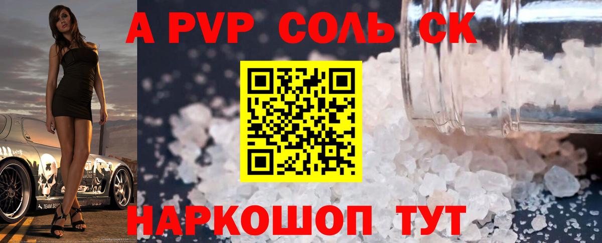 A PVP мука Ноябрьск
