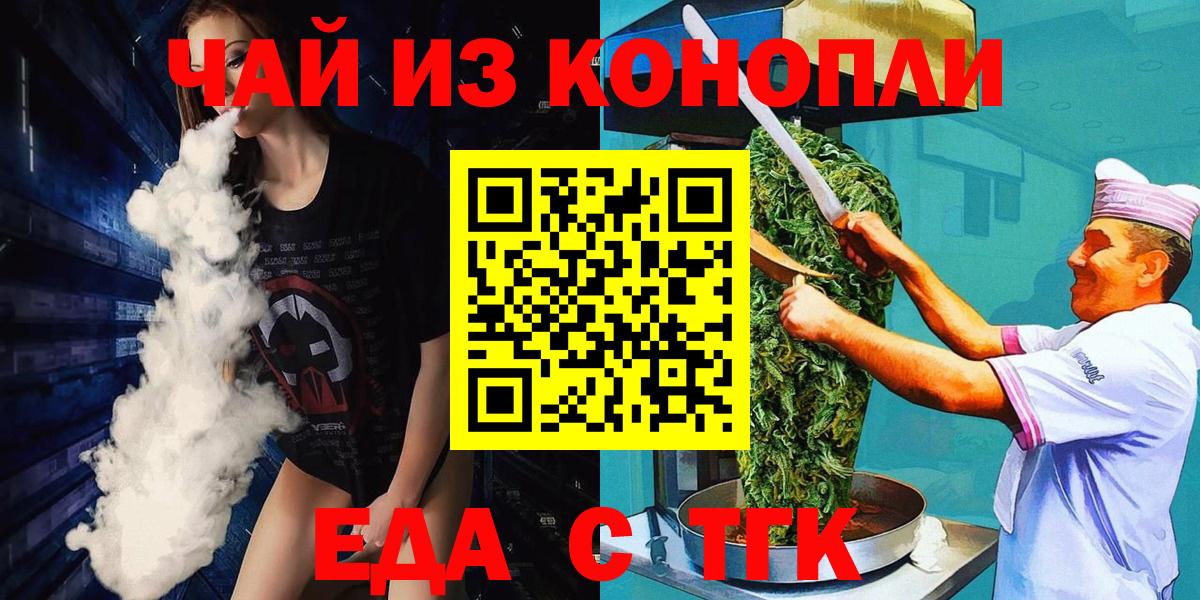 Ноябрьск  Печенье с ТГК конопля  Вход с VPN 