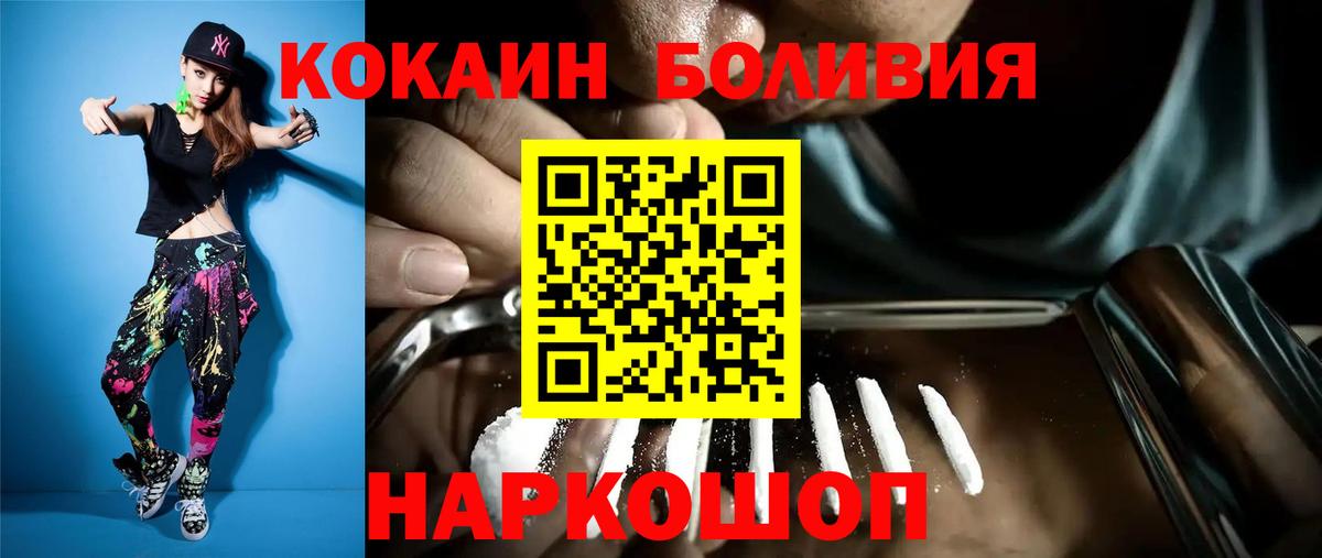 КОКАИН Columbia  COCAIN 99%  Ноябрьск  COCAIN  Вход с VPN 