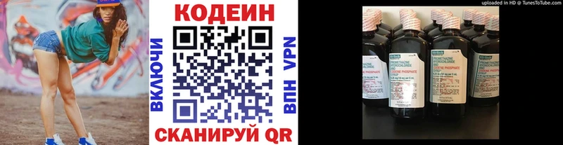 blacksprut tor Ноябрьск Кодеин Purple Drank