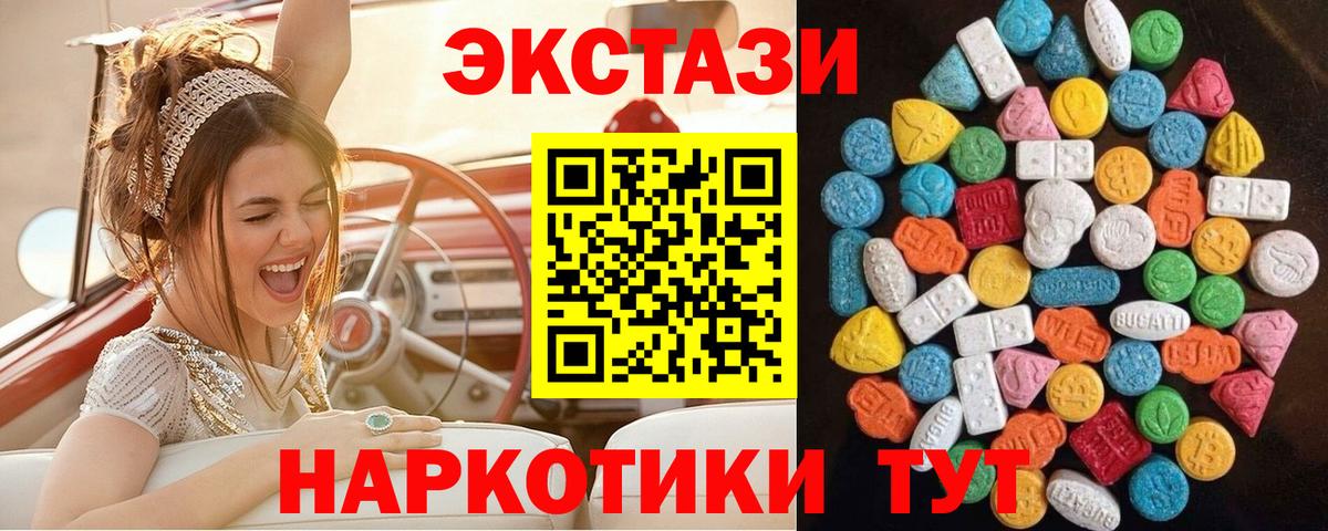 Ecstasy Дубай  Ecstasy MDMA    ссылки  продажа наркотиков  Ноябрьск  Вход с VPN  Экстази 