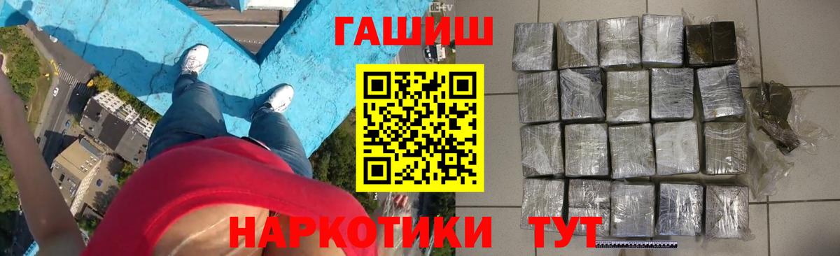 Гашиш гарик  Вход с VPN  Ноябрьск  ГАШИШ Cannabis 