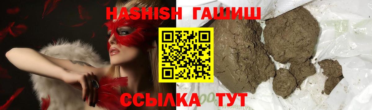 Гашиш убойный Ноябрьск