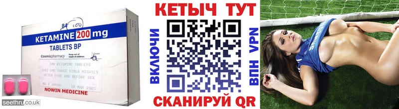 Кетамин ketamine  Ноябрьск 