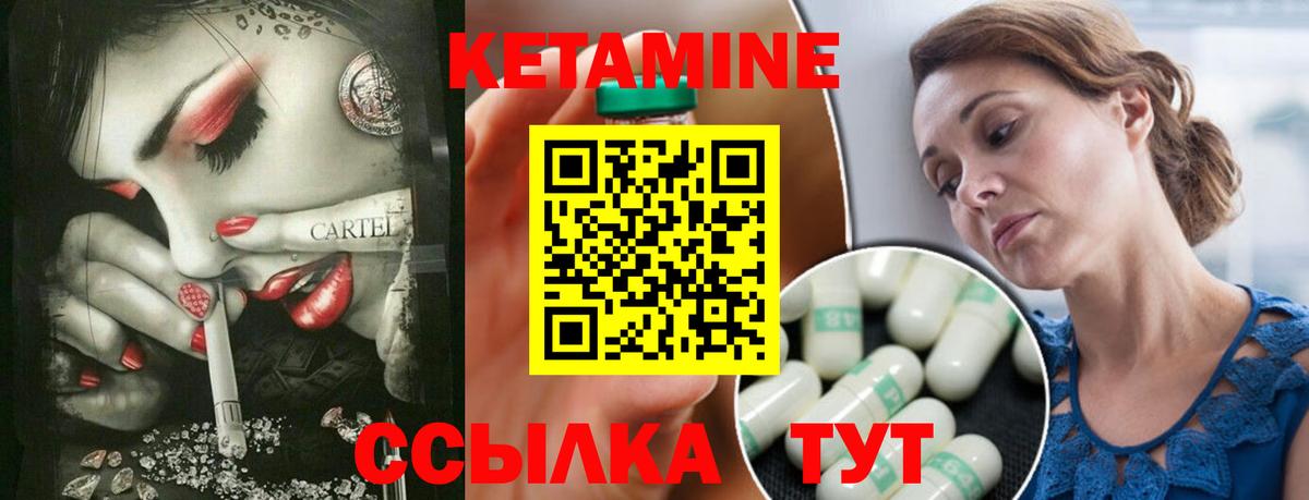 КЕТАМИН ketamine  Вход с VPN  КЕТАМИН ketamine  Ноябрьск 