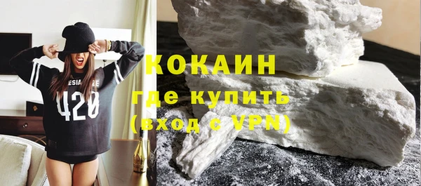 кокаин премиум Волоколамск