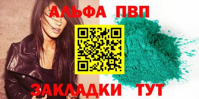 мяу мяу кристалл Пугачёв