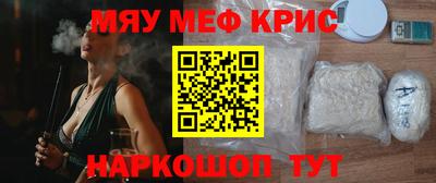 мяу мяу кристалл Пугачёв