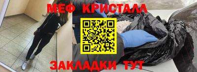 мяу мяу кристалл Пугачёв
