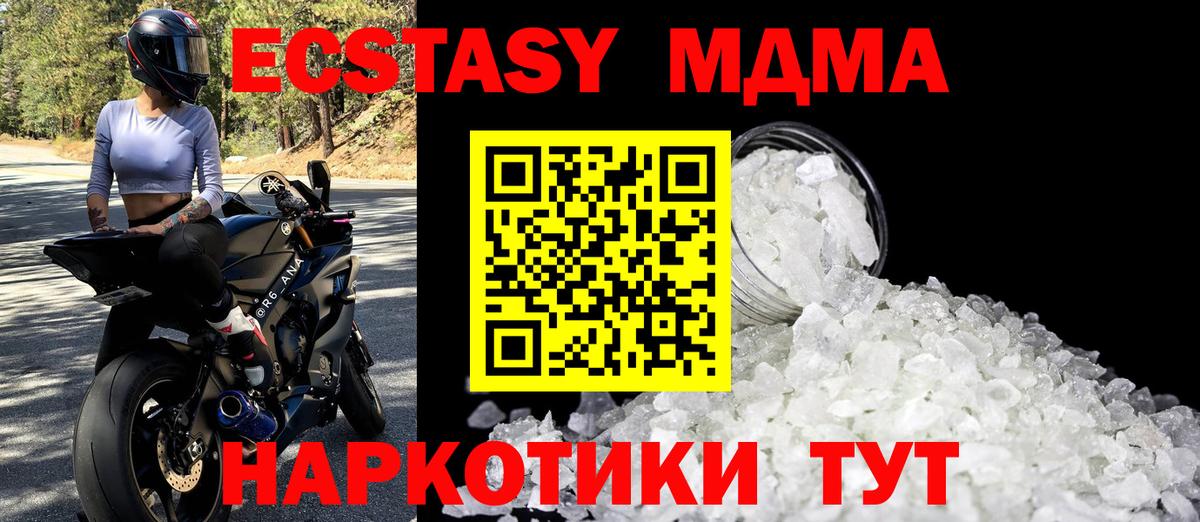 MDMA  Вход с VPN  MDMA Molly  Ноябрьск  MDMA crystal 
