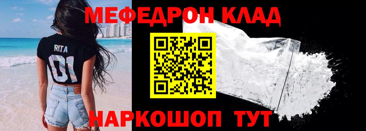 Меф кристаллы  Вход с VPN  Мефедрон мука  Ноябрьск 