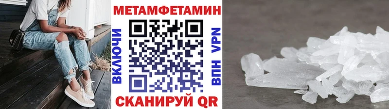 МЕТАМФЕТАМИН кристалл Ноябрьск