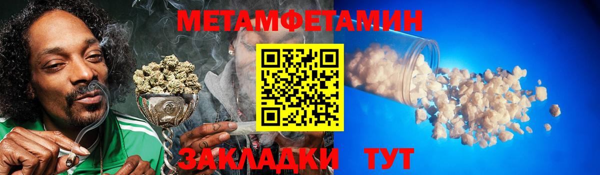 Ноябрьск  Метамфетамин Декстрометамфетамин 99.9%  Метамфетамин Декстрометамфетамин 99.9%  Вход с VPN 