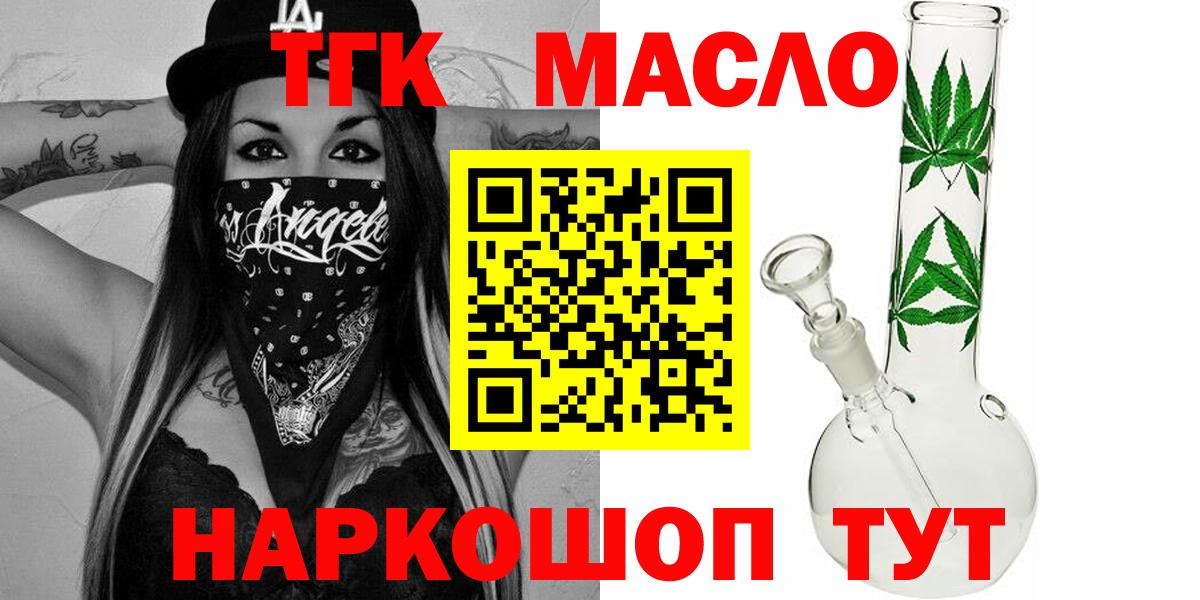 Дистиллят ТГК Wax  Вход с VPN  Дистиллят ТГК вейп с тгк  Ноябрьск 