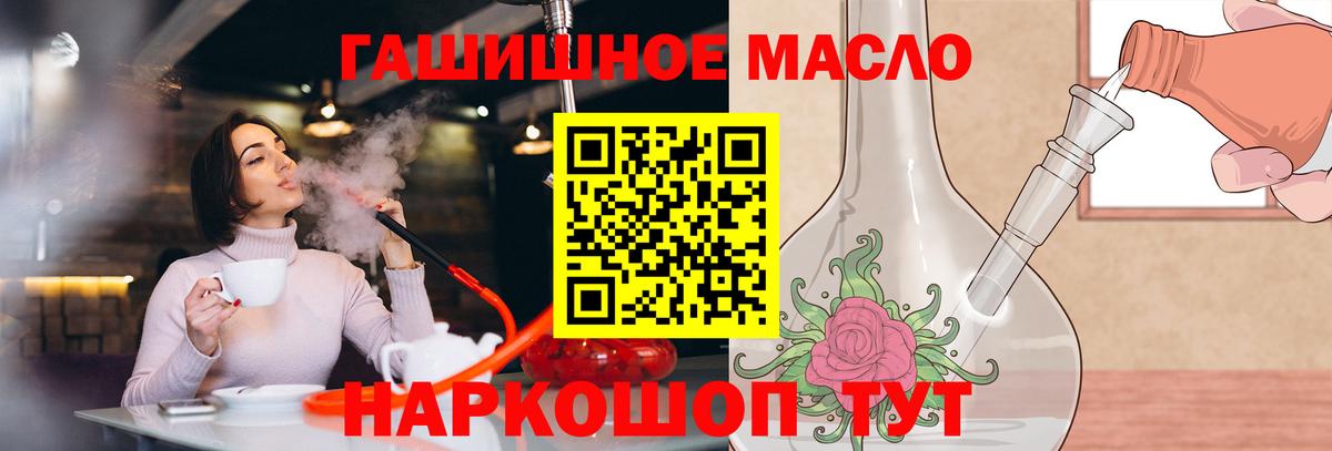 ТГК жижа Ноябрьск